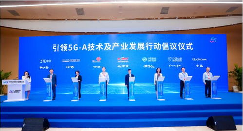 2024移动通信高质量发展 5G技术演进分论坛成功举办，服务升级引领新未来