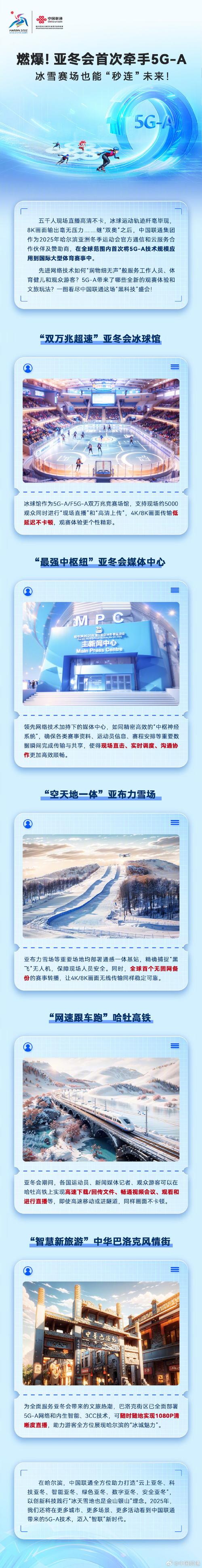 通信及云服务合作伙伴,在全球范围内首次将5g